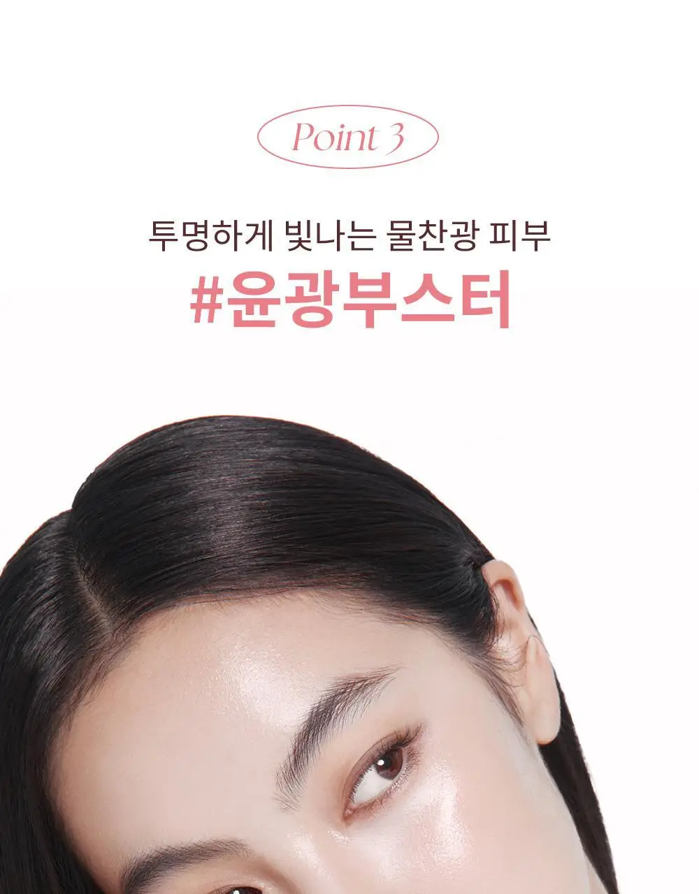 [NEW] 힌스 래디언스 메이크업 부스팅 프렙 30ml (화잘먹 베이스프렙) 상세페이지 31